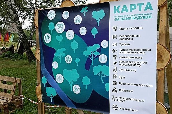 Карта территории слета обещала множество приключений | Источник: Управление информационной политики администрации Омского муниципального района Омской области