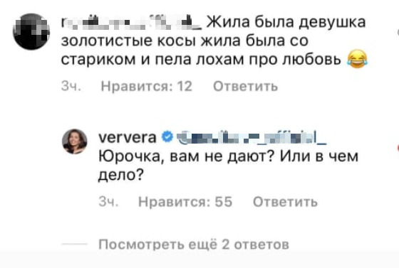 «Юрочка, вам не дают?!»: Вера Брежнева съязвила на комментарий о «жизни со стариком»