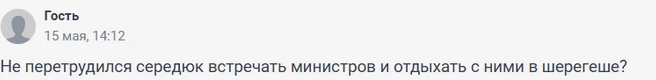 Источник: NGS42.RU