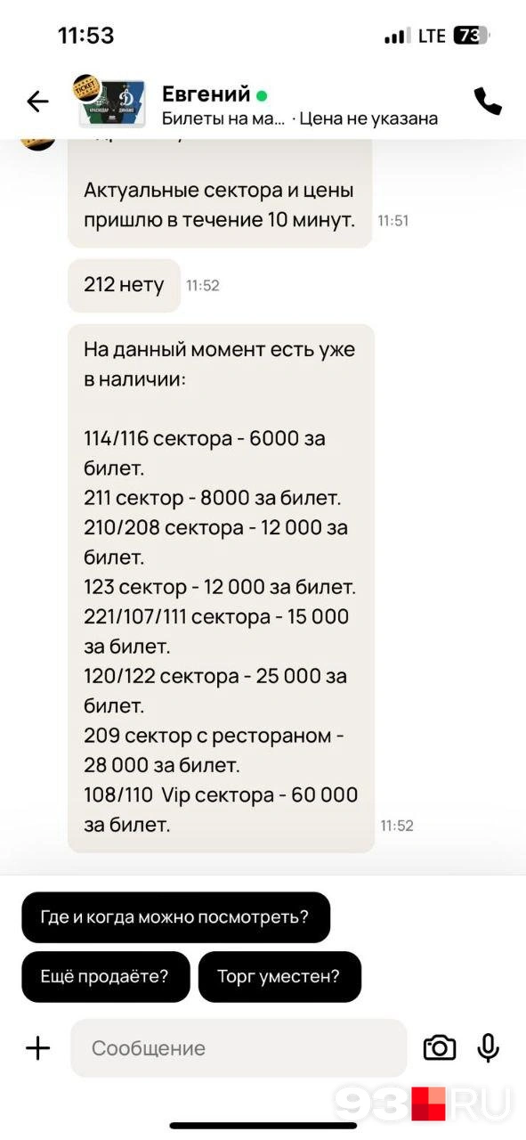Источник: 93.RU