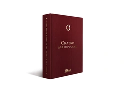 Сказки для взрослых: в России будет опубликовано коллекционное издание произведений Пушкина