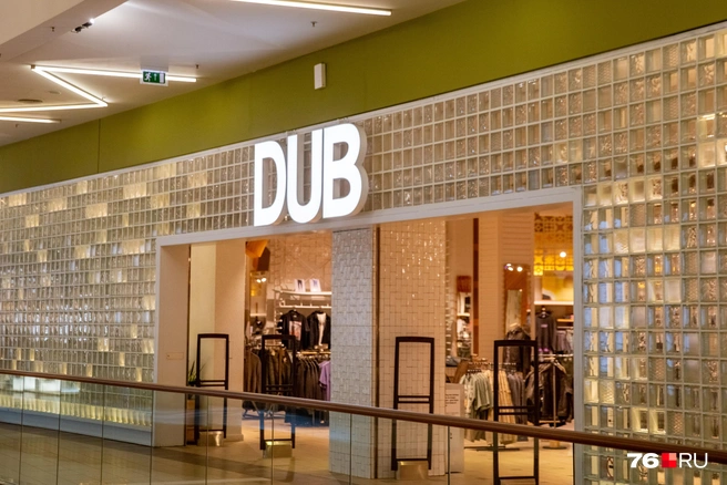 На месте Pull&Bear открылся DUB | Источник: Кирилл Поверинов / 76.RU