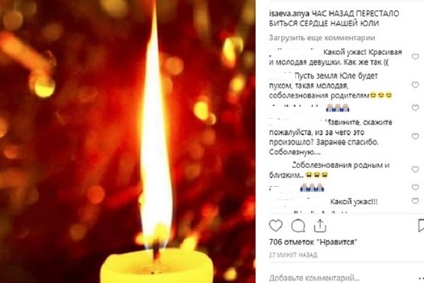Пиар-директор Юлии Началовой подтвердил факт ее смерти