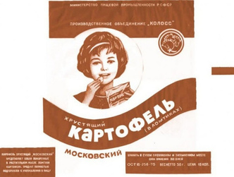 Вспоминаем популярные продукты СССР и голосуем за самый-самый