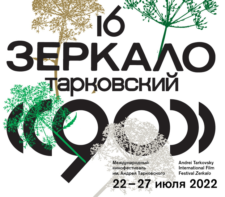 Главные события в Москве с 18 по 24 июля