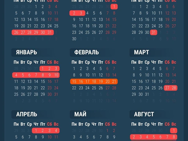 <p>Отметили все дни каникул в календаре</p> | Источник: Филипп Сапегин / E1.RU