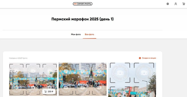 Все фото защищены водяными знаками | Источник: mysport.photo
