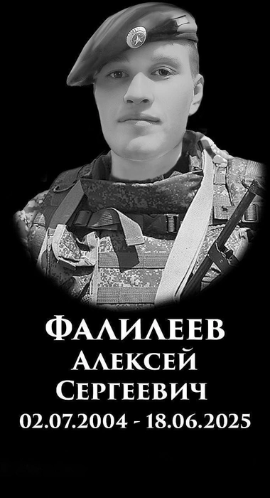 Молодой человек погиб на боевом задании | Источник: Новости Могойтуйского района / T.me