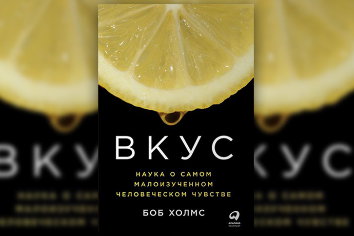 Читаем в ноябре: выбор Psychologies