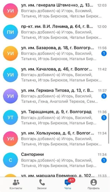 Одного из пользователей массово добавили в чаты домов, где он не живет | Источник: скриншот пользователя