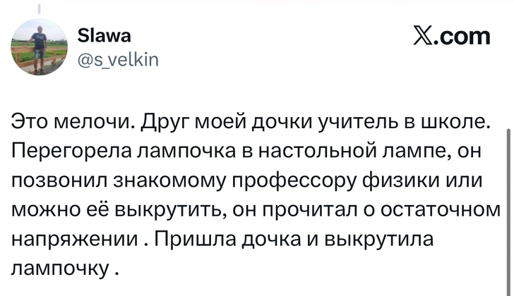 Источник: X (Twitter)