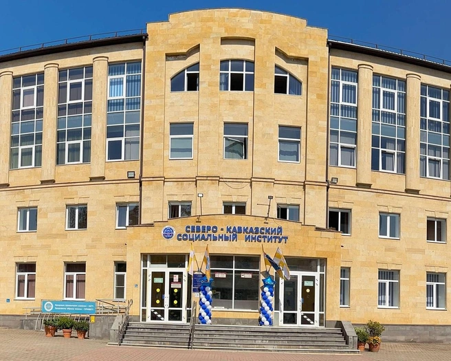 Источник: Официальный сайт института / sksi.ru