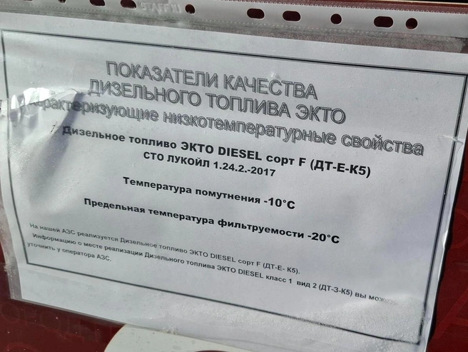 Подобные предупреждения размещены на каждой колонке одной из заправок. | Источник: Тимофей Крылов / V1.RU