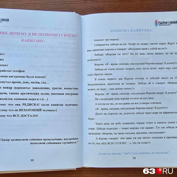 Источник: читатель 63.RU