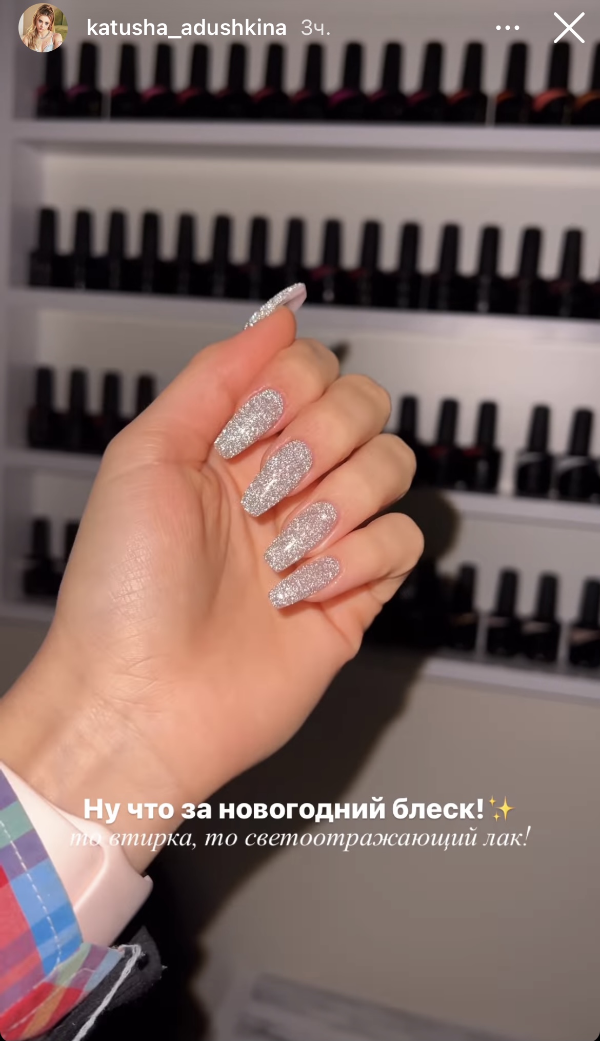 Новогодний Скин Кати