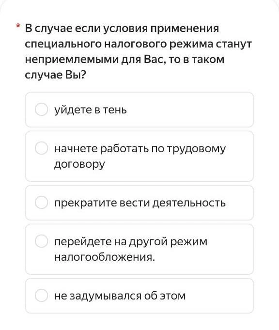 Источник: «Мой налог»