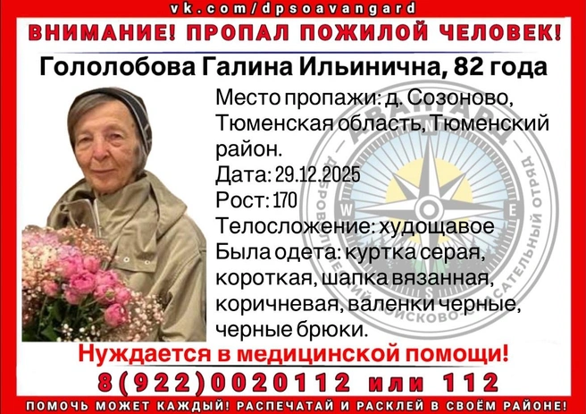 Источник: Поисково-спасательный отряд «Авангард» / Vk.com