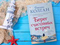 5 увлекательных книг для летних вечеров и ночей