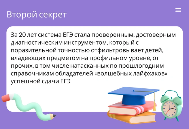 Разочарование несработавшими лайфхаками от «гуру ЕГЭ», обещавшими натаскать на 80+ баллов, приходит поздно — вместе с провальными результатами ЕГЭ | Источник: Андрей Коновалов