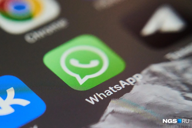На смену WhatsApp придет национальный мессенджер | Источник: Александр Ощепков / NGS.RU