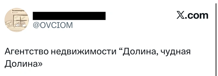 Источник: Соцсети