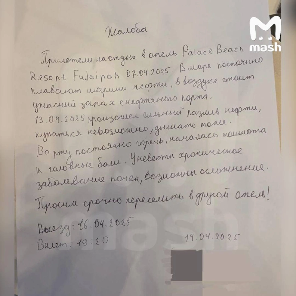 Источник: «Mash» / Telegram