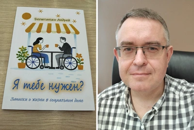 Бывший омский вице-губернатор издал книгу о доме престарелых