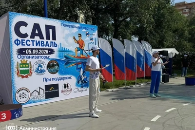 В Благовещенске открылся первый сап-фестиваль