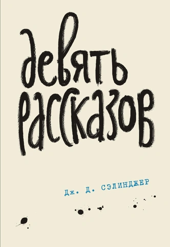 Успеть за вечер: 5 интересных книг с короткими рассказами