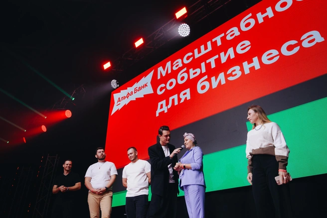 На Альфа-Конфе собралось более 1200 предпринимателей | Источник: Альфа-Банк