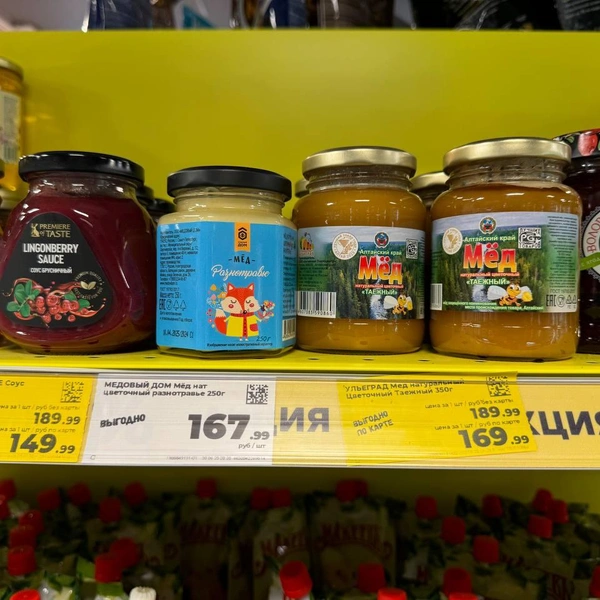 Цены на мед в сетевых магазинах | Источник: Дарья Гранкина / 26.RU