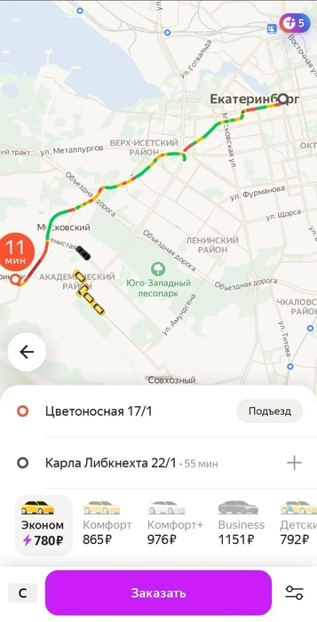 С Широкой Речки поездка займет час и обойдется в 700 рублей | Источник: «Яндекс.Go»