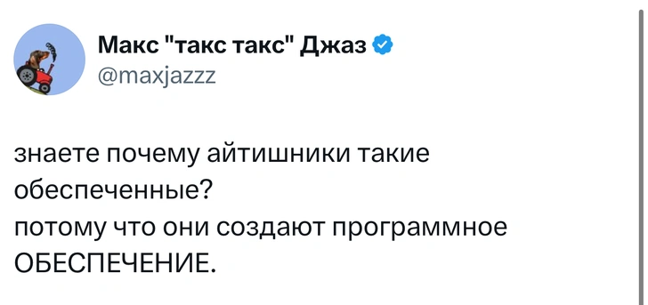 Источник: X (Twitter)