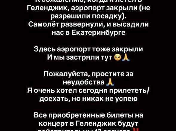 Источник: gazanmusic / instagram.com (соцсеть запрещена на территории РФ)