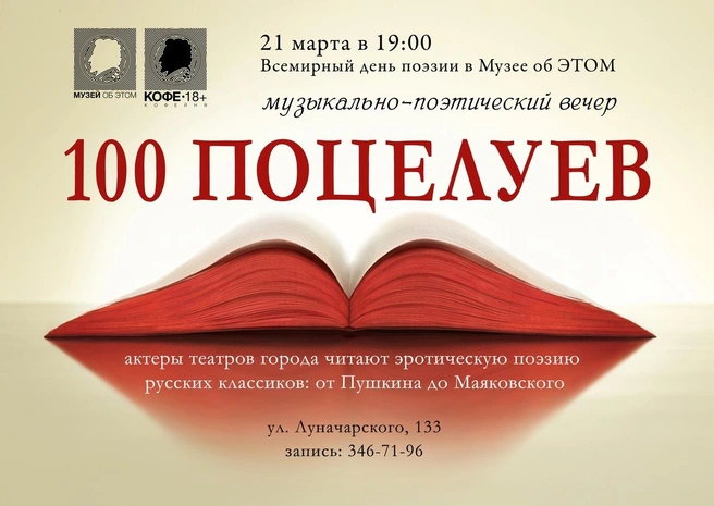 Источник: Музей об ЭТОМ