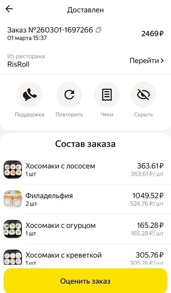 Заказ вышел недешевым | Источник: читатель 72.RU