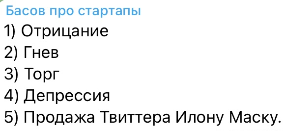 Лучшие шутки про Илона Маска, который купил «Твиттер» за 44 миллиарда долларов