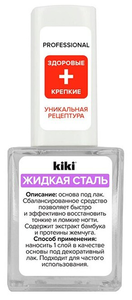 Базовое покрытие Жидкая Сталь, Kiki 