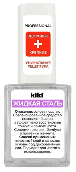 Базовое покрытие Жидкая Сталь, Kiki 