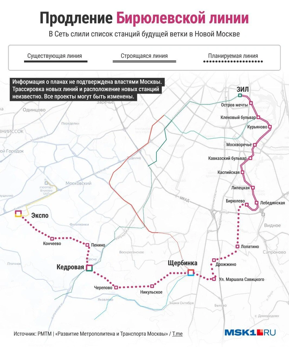 А по Бирюлевской линии всё подтвердилось полностью. Правда, идея на этапе предпроектных обсуждений, и всё еще может измениться | Источник: Мария Романова / Городские медиа