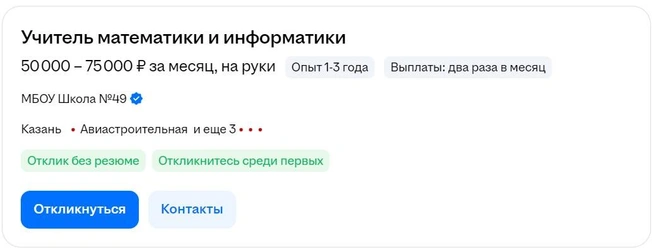 Источник: hh.ru
