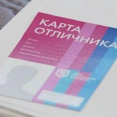 Карту отличника школьникам выдадут на «Отличной перекличке» 28 августа, студентам — 1 сентября | Источник: www.city-n.ru