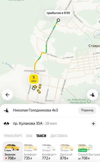 А в другом приложении уже около получаса | Источник: Сервис такси