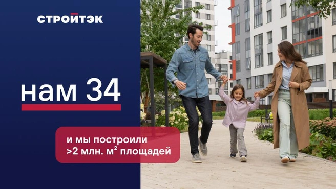 «Стройтэк» сегодня — это строительный холдинг, который ведет полный цикл работ — от проекта до ввода в эксплуатацию, сам производит ряд стройматериалов и разрабатывает компьютерные информационные модели зданий | Источник: «Стройтэк»