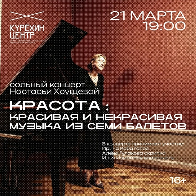 Источник: Центр современного искусства им. Сергея Курёхина