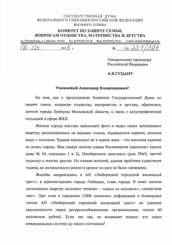 Источник: Новости с Останиной / T.me