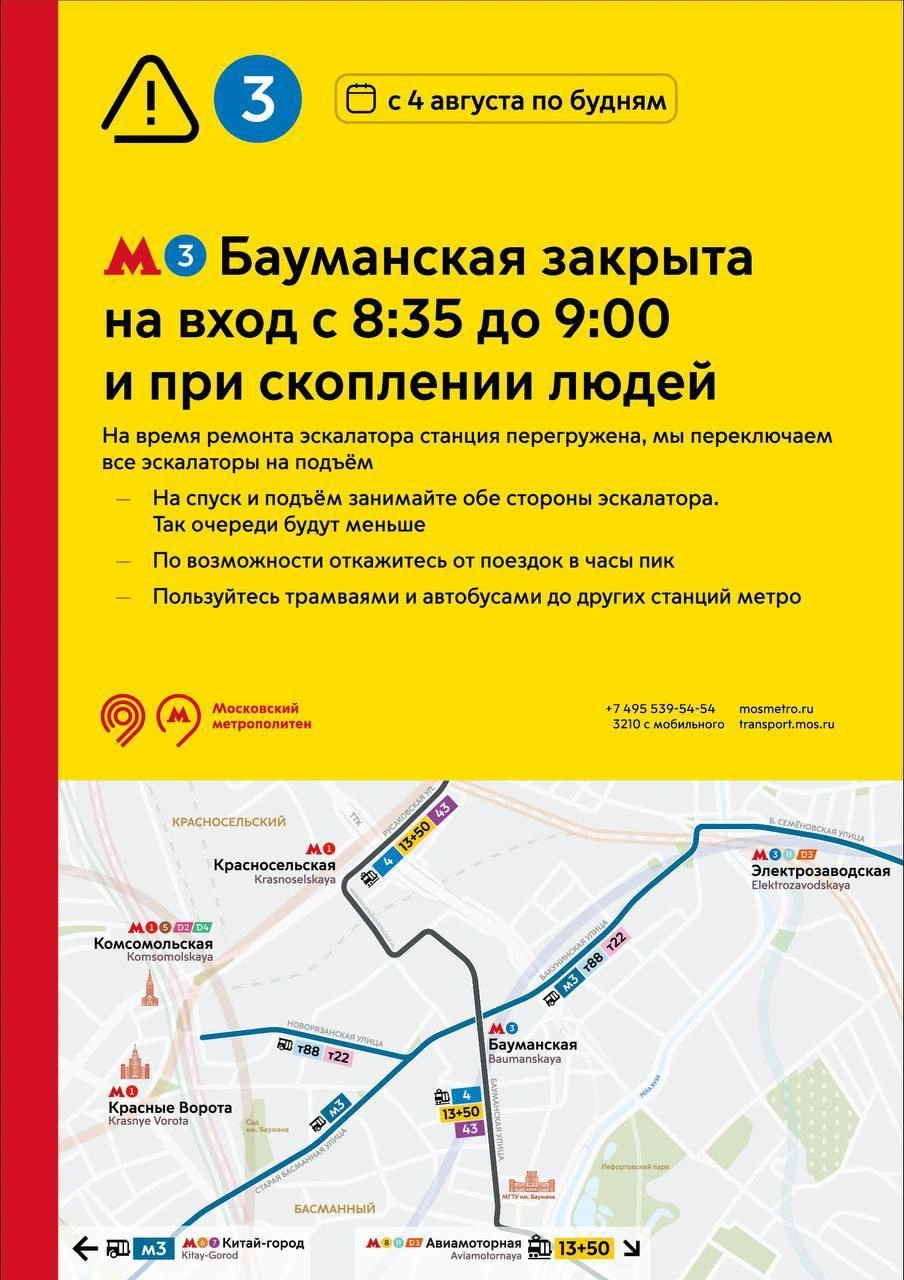 Источник: Дептранс.Оперативно / MSK1.RU