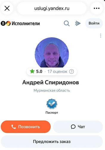 Источник: uslugi.yandex.ru
