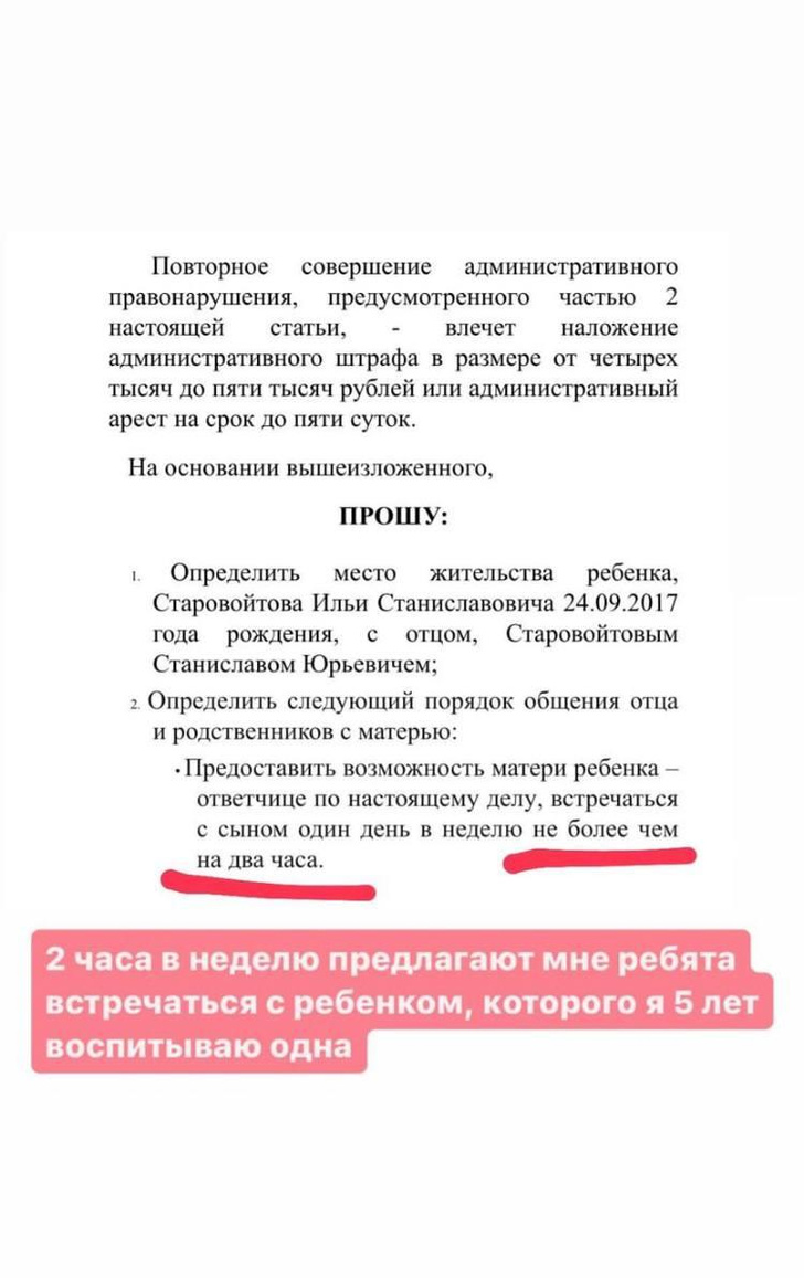 Выгонял с ребенком из дома, изменял с проститутками: бывшая Стаса  Старовойтова раскрыла правду о разводе | STARHIT