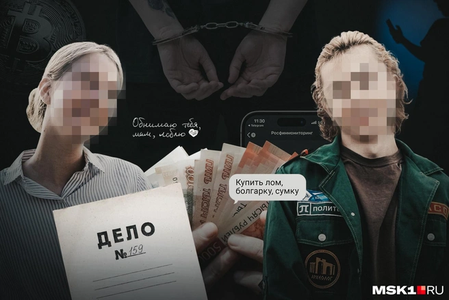 Молодежь отправляют в тюрьмы после звонков мошенников. Как обезопасить своего ребенка — читайте в статье | Источник: Евгения Бикунова / Городские медиа